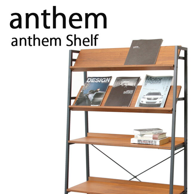 anthem アンセム シェルフ (anthem Shelf) オープンシェルフ ラック 収納 木製...:yumeoffice:10043521