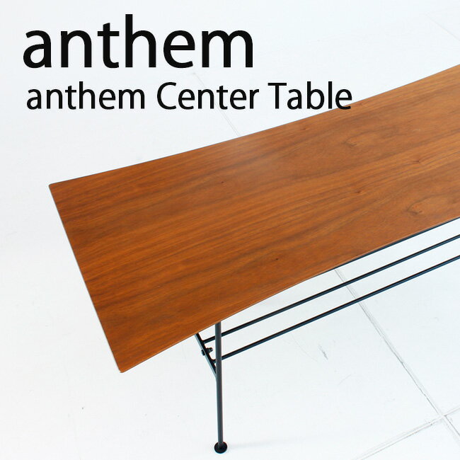 anthem アンセム センターテーブル　(anthem Center Table)　砂時計のような天板がスタイリッシュなセンターテーブル 【APIs】