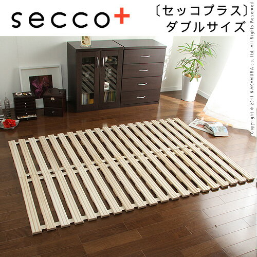 桐天然木ロール式すのこベッド secco+〔セッコプラス〕 ダブル【SBZcou1208】【P0801】