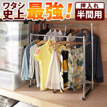 【送料無料】押入れ伸縮頑丈ハンガー ポルタ 半間用（幅60〜100cm ハンガーラック パイプハンガー 押入れ収納 画像