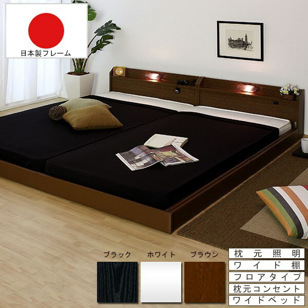 【送料無料】 ワイドK280 (D+D) 連結ベッ