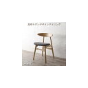 北欧モダンデザインダイニング GREAM グリーム ダイニングチェア 1脚