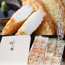 播磨名産 しらさぎ揚げ ミックス 16枚入り姫路が