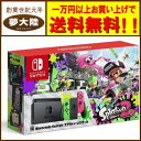 【未使用】Nintendo Switch ニンテン