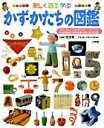 【高ポイント還元】プレNEO 楽しく遊ぶ学ぶ かず・かたちの...