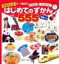 【高ポイント還元】増補改訂版 BCキッズ おなまえ いえるか...