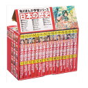 【高ポイント還元】角川まんが学習シリーズ 日本の歴史 全15巻+別巻1冊セット 【