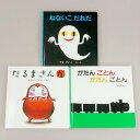 【高ポイント還元】オススメ絵本セット A
