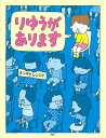 【高ポイント還元】りゆうがあります...
