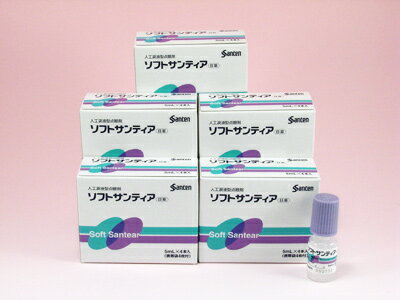 ソフトサンティア（人工涙液）5mL　参天製薬　目薬 【第3類医薬品】 5箱まとめて（20個） 【RCPmara1207】【マラソン201207_日用品】【12dw07】