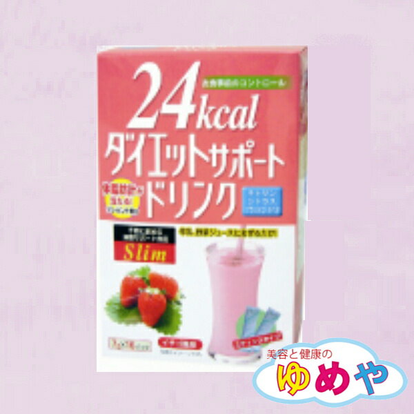 お食事前のコントロールダイエットサポートドリンク(イチゴ風味)　7g×16包山本漢方製薬 