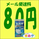 クリーンライン コーワ三次元マスク　5枚入り　 【マラソン1207P10】【RCPmara1207】【マラソン201207_日用品】【12dw07】◇ゆめや◇メール便送料80円で4袋まで発送OK新型立体構造で息苦しさを解消！空気中の微粒子を99．9％カット！ウイルス、風邪、花粉に！日本製