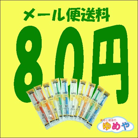 タフト24　歯ブラシ　ミディアム・ミディアムソフト・ソフト　10本アソートセット【代引不可】　