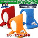 高品質!難燃 防災頭巾 大人用(大きめ)日本防炎協会認定 日本製クッション 防災グッズ 避難用品 入学 新生活寝具