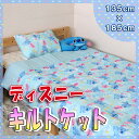 45%OFF ディズニー エンボスキルトケット(135×185cm) 夏素材 冷感 ひんやり 掛布団 肌掛 子供用 キャラクター