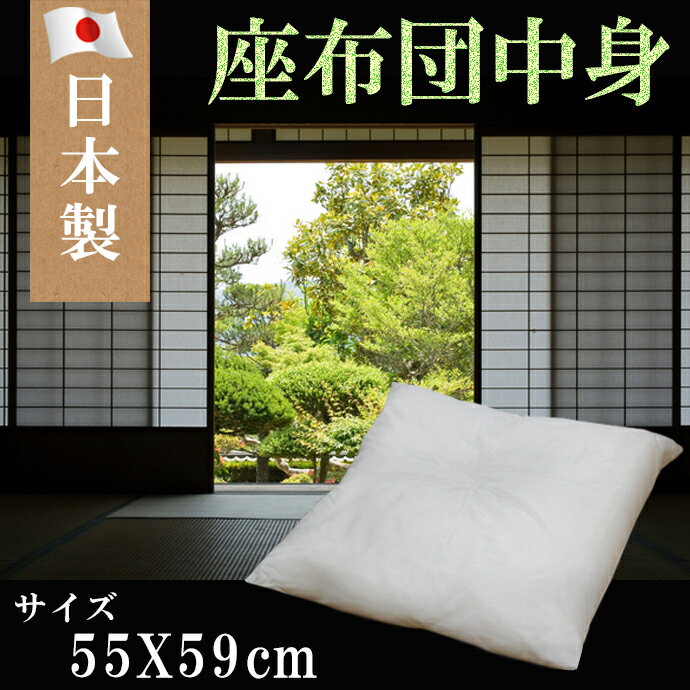 座布団中身　（日本製　手作り　上質な国産品） 【setsuden_bedding】【381…...:yumeyayumeya:10000084