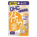 ★ゆうメール送料無料★DHC イチョウ葉　20日分（60粒）