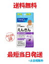 ファンケル えんきん 15日分 30粒 FANCL★ゆうメール/定形外郵便送料無料★