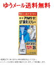【第2類医薬品】ロートアルガードST鼻炎スプレー 15mL ...