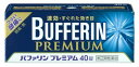 【指定第2類医薬品】バファリンプレミアム 40錠 4903301190936 生理痛 頭痛薬