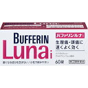 【指定第2類医薬品】バファリンルナi 60錠 4903301...