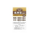 【第2類医薬品】神農ラベリン顆粒L 12包入り(1包2g) ...