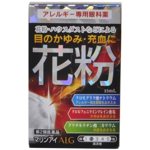 【第2類医薬品】マリンアイALG 15mL 4981736122517 ※セルフメディケーション税制対象商品 佐賀製薬 　目薬　花粉症　ハウスダスト　アレルギー