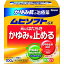 【第3類医薬品】かゆみ肌の治療薬 ムヒソフトGX 100g 池田模範堂 ★ゆうメール送料無料★4987426002015