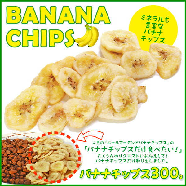 ＼送料無料560円！／ココナッツオイルでサックサク！ポイント消化に！ハマる人続出！300g…...:yummy39:10000185