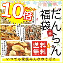 ★ポイント10倍★4,419円相当が\送料無料4,000円/...