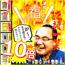 ★ポイント10倍★4,467円相当が\送料無料3,980円/...