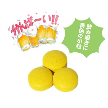 《220円》<ウコン粒 7g>宮崎県産ウコン使用(約28〜29粒)飲み会 宴会 忘年会のお供に♪うこん ウコンチャック袋入り!