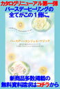 資料請求〜ユニカdeヒーリング2011〜