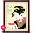 名画 おしゃれ 絵画 アート 絵 インテリア モダン 壁掛け 水彩画 喜多川歌麿 難波屋おきた なんばやおきた Mサイズ 42cm × 34cm アート パネル リビング トイレ 玄関 ギフト 癒し かわいい 送料無料