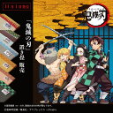 「鬼滅の刃」冨岡義勇ver.★送料無料★置き畳 全部で6種類 竈門炭治郎竈門禰豆子我妻善逸嘴平伊之助冨岡義勇煉獄杏寿郎