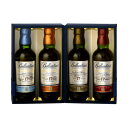 バランタイン 17年 ディスティラリー コレクション 200ml×4本