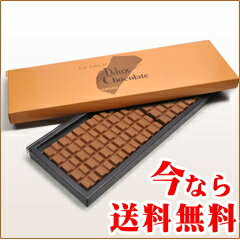 有楽製菓「ハイミルクデラックスチョコレート」濃厚なミルク風味をお愉しみください。