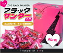 『ラ☆ブラックサンダー　ミニ』2箱セット2012年 新登場♪ネット限定、期間限定！