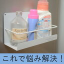 マグネット式ランドリーラックL【ランドリーラック/収納/マグ...