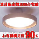 玄関・トイレの照明に最適!おしゃれな木枠付小型LEDシーリングライト。ACE-151L BR/NA【照明/電気/おしゃれ/LED/シーリングライト/小型/玄関/トイレ/店舗/明るい/北欧/ナチュラル/スワン電器/日本製/送料無料】