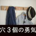 フリップ8フック【壁/壁掛け/フック/ハンガー/引っ掛け/壁掛け収納/おしゃれ/木製/アイアン/インテリア/壁掛けウォールフック/アンティーク/ナチュラル/石膏ボード用アンカー付き/賃貸/取り付け簡単/強力/FLIP/UMBRA/アンブラ】