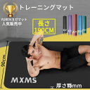 【楽天1位】【クーポンで10％OFF】YUREN ヨガマット 極厚15mm 長さ190cm 幅広90cm トレーニングマット 幅広 痛くない 高密度 NBR 特大 トレーニング 筋トレマット ピラティス フィットネス 筋トレ マット 大判 ギフト 宅トレ SALE 新生活 母の日 ゴールデンウィーク