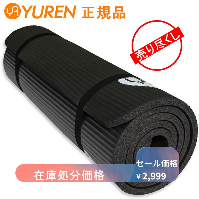 【クーポンで9％OFF】母の日 YUREN ヨガマット 15mm ピラティスマット 15mm 筋トレ マット 多機能 スポーツマット エクササイズ ヨガ ダンス ピラティス クッション マット 収納ケース付き 10mm と比べよりふわふわ SALE 宅トレ プレゼント 新生活 敬老の日