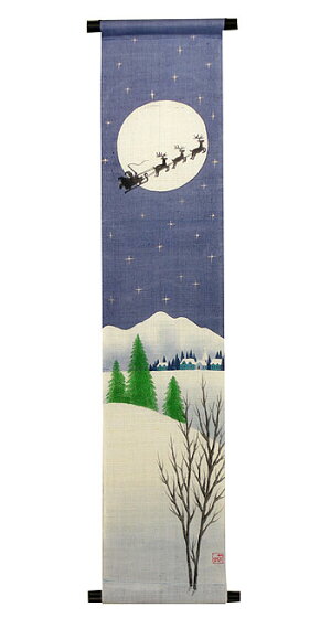 小幅タペストリー・クリスマス