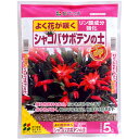 花ごころ シャコバサボテンの土 5リットル【10P26Mar16】
