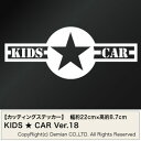 送料無料【Kids ★ Car Ver.18(子供が乗ってます) カッティングステッカー 2枚組 幅約22cm×高約8.7cm】選べる2タイプ、BABY★CARにも♪ミリタリー調。Kids in Car