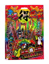まる得花火【手持ち花火セット】【激安☆格安】