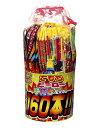 てもちヒーロー手持ち花火が160本!!!【楽天市場☆最安値に挑戦!】【手持ち花火セット】【激安 花火】