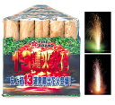 13連火炎砲【噴出花火】