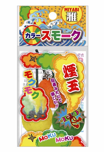 スモークボール3ケ袋入【けむり玉】【煙幕】【子どもが喜ぶ】【おもしろい】...:yushoudo:10000294